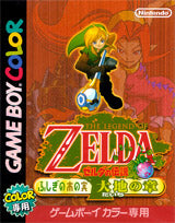 Zelda no Densetsu: Fushigi no Kinomi Daichi no Shou