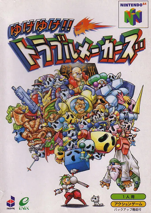 Yuke Yuke Troublemakers