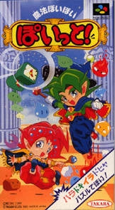 Mahou Poi Poi Poitto