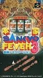 Honke Sankyo Fever: Jikki Simulation 3