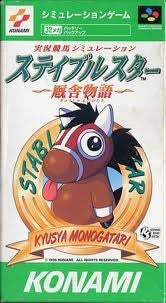 Stable Star: Kyuusha Monogatari