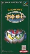 SD Gundam Gaiden 2: Entaku no Kishi