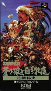 Super Aoki Ookami to Shiroki Mejika: Genchou Hishi