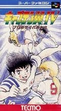 Captain Tsubasa IV: Pro no Rival-tachi