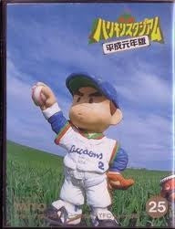 Kyuukyoku Harikiri Stadium: Heisei Gannen Ban